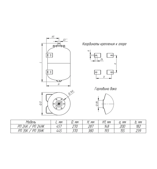 Расширительный бак UNIPUMP подвесной РП 24К (БЭЗ) (с креплением)