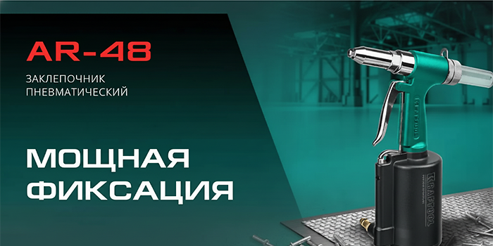 Заклепочники