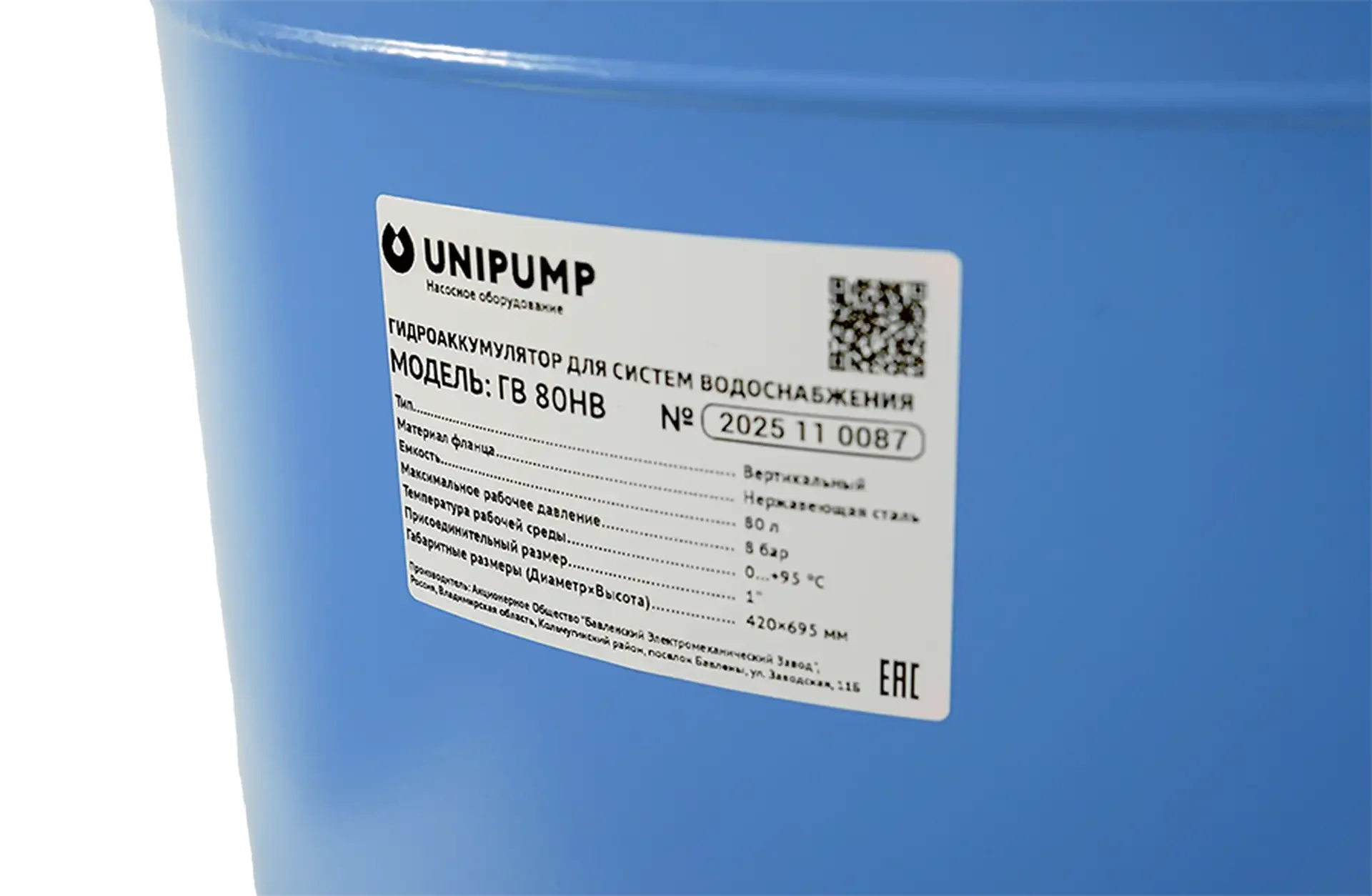 Гидроаккумулятор вертикальный UNIPUMP ГВ 80НВ 80л (БЭЗ) верхнее подключение