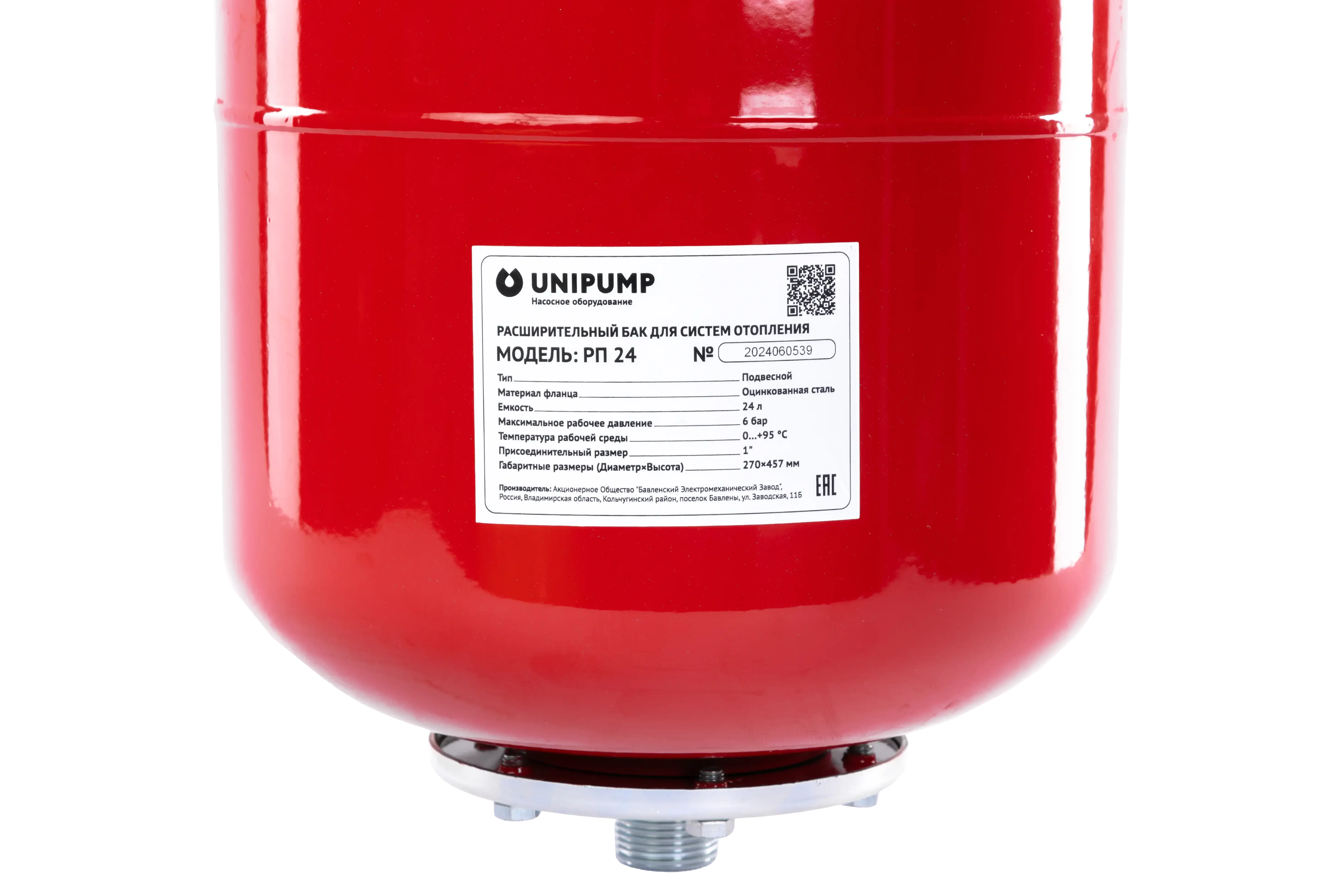 Расширительный бак UNIPUMP РП 24 (БЭЗ) Расширительный бак UNIPUMP РП 24 (БЭЗ)