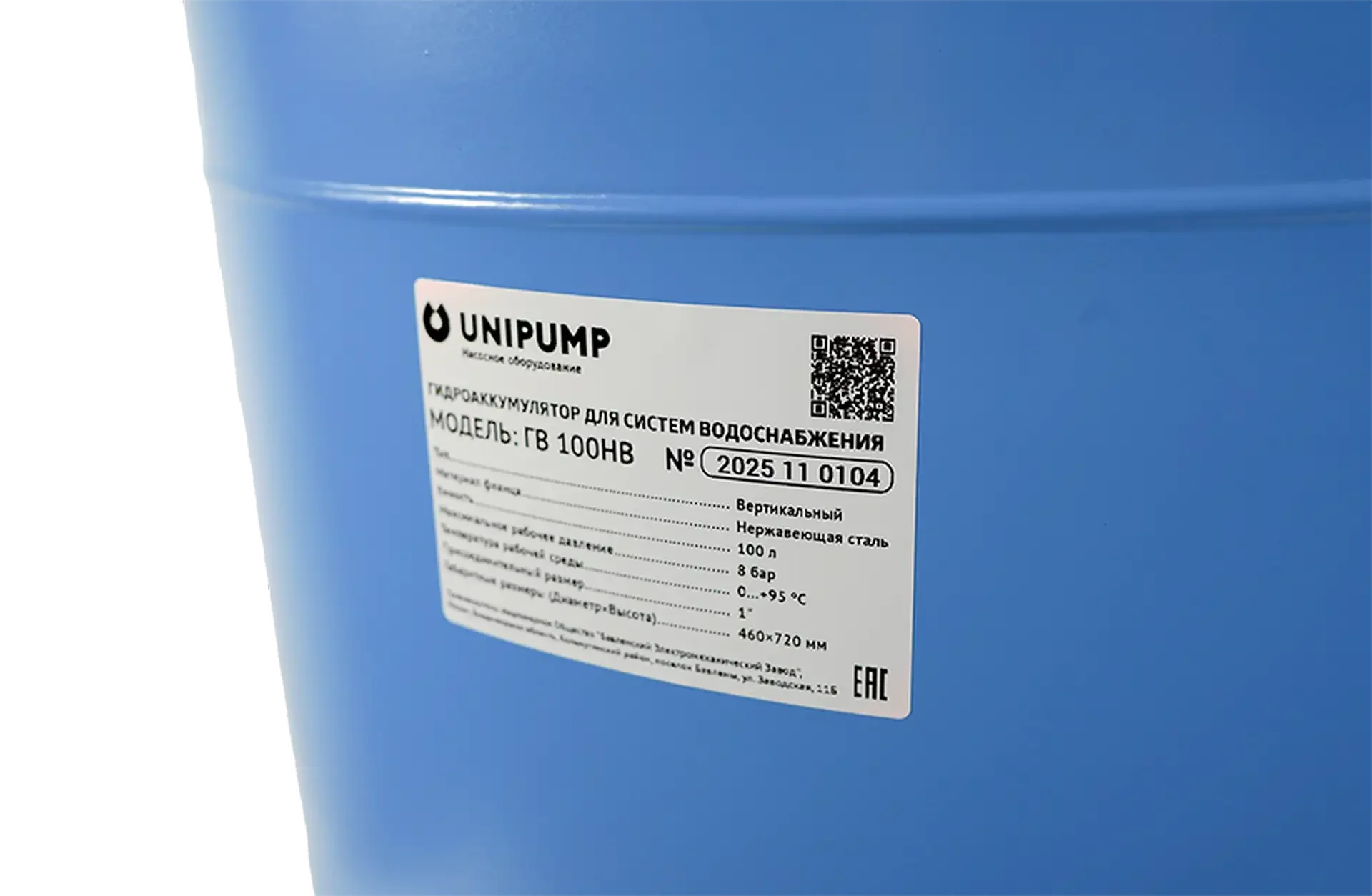 Гидроаккумулятор вертикальный UNIPUMP ГВ 100НВ 100л фланец нерж., БЭЗ верхнее подключение Гидроаккумулятор вертикальный UNIPUMP ГВ 100НВ 100л фланец нерж., БЭЗ верхнее подключение